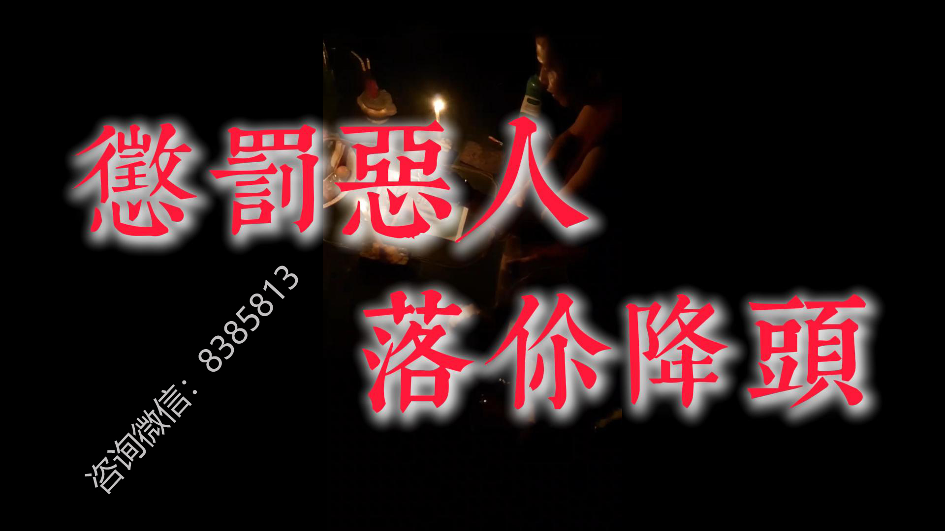 诅咒降头术的原理是什么？怎么做诅咒降头 泰国诅咒降头术 下降头需要什么资
