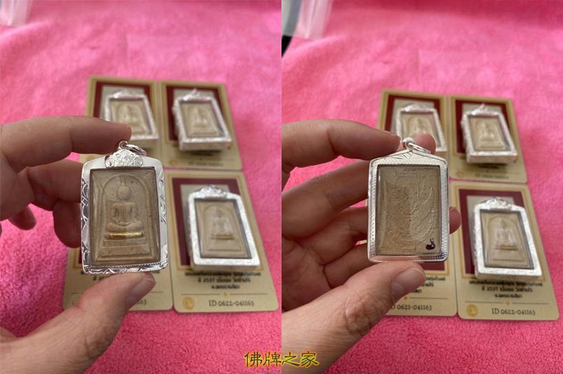龙婆坤2537金符管崇迪佛牌 龙婆坤2537金符管崇迪佛牌
