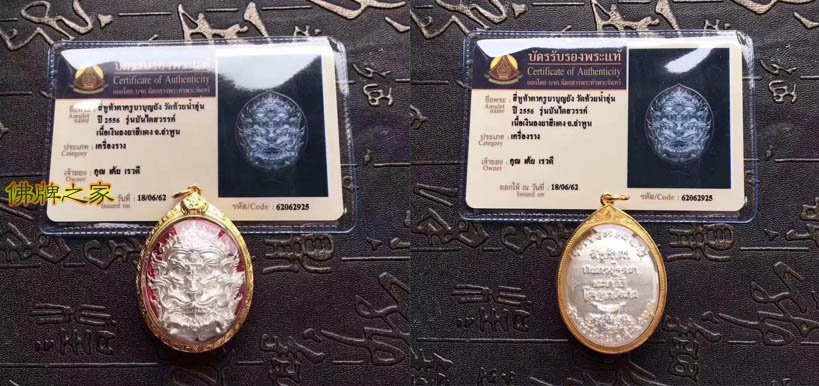 古巴博洋2556年天梯版五眼四耳佛牌 古巴博洋2556年天梯版五眼四耳佛牌
