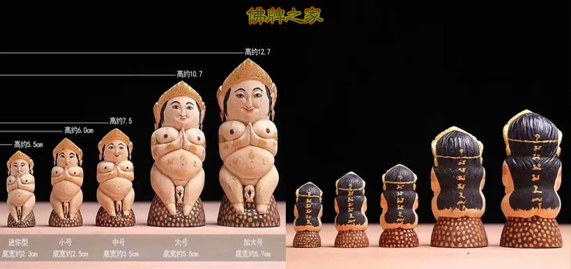 龙婆up南平妈妈佛牌功效求子招财保平安 龙婆up南平妈妈佛牌功效求子招财保平安