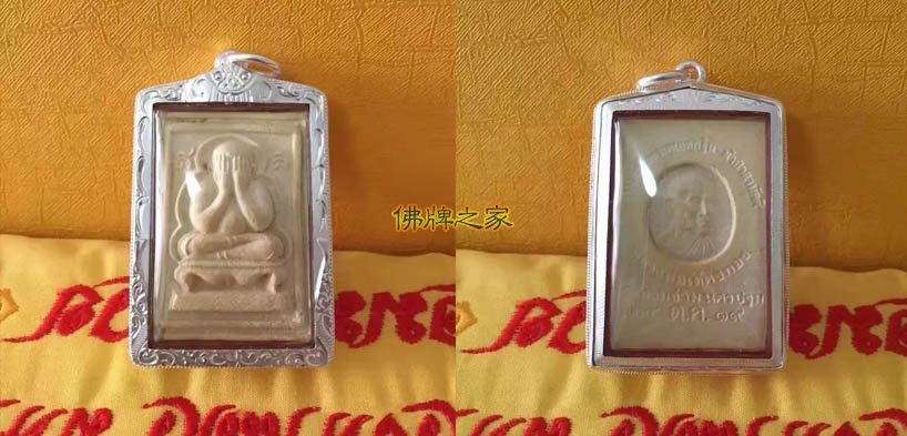 龙婆爹响铃必打掩面佛佛牌 龙婆爹响铃必打掩面佛佛牌