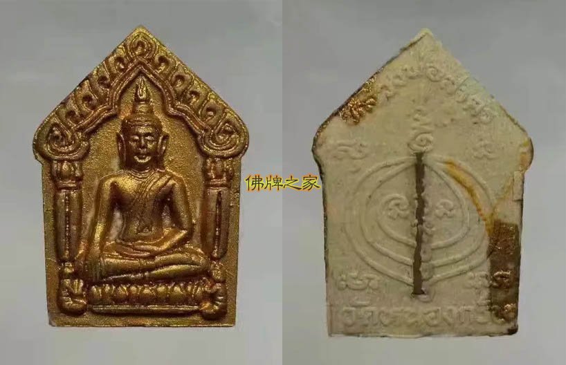 龙婆撒空坤平佛牌大模铜符管龙婆撒空坤平佛牌大模铜符管 龙婆撒空坤平佛牌大模铜符管