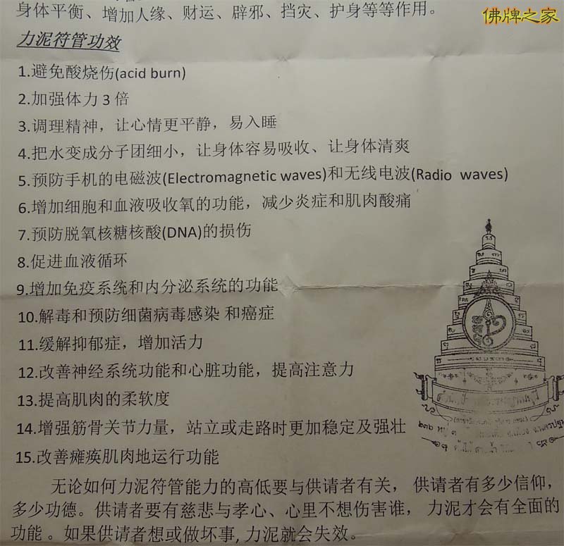龙婆宋邦 龙婆宋邦