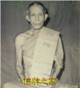 龙婆史