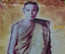 龙婆近