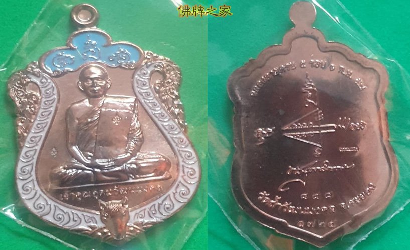 周冠乌当,自身佛牌