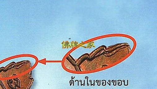 泰国佛牌龙婆柳2537年素斋招财龟怎么鉴定真假