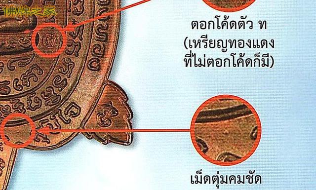 泰国佛牌龙婆柳2537年素斋招财龟怎么鉴定真假